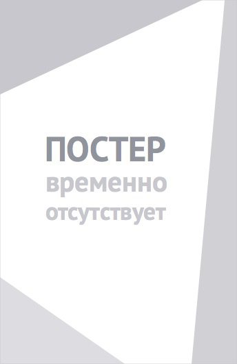 Красные рейтузы (1962)
